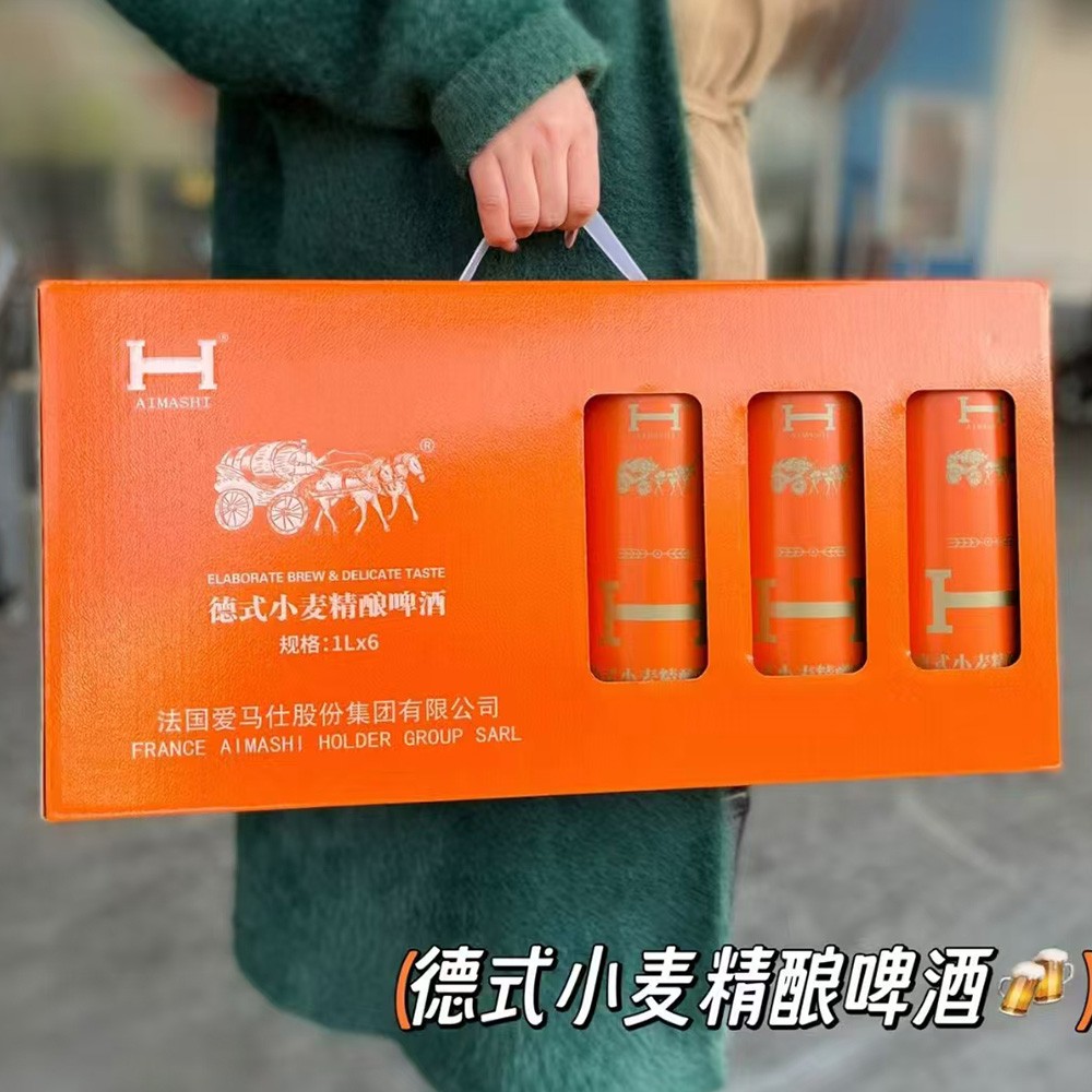 法国爱马仕啤酒
