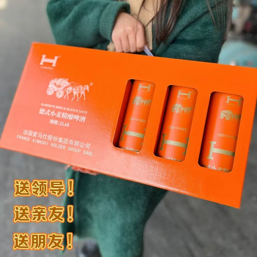 法国爱马仕啤酒