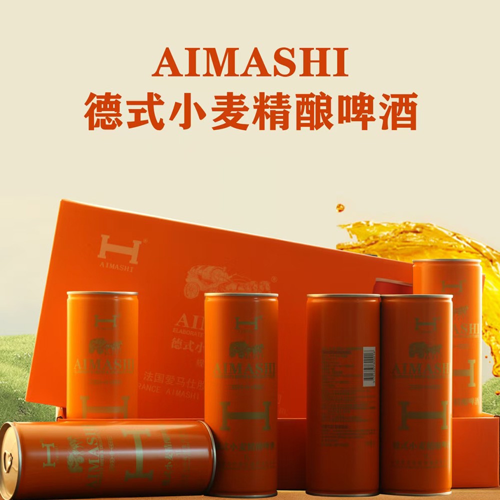 法国爱马仕啤酒